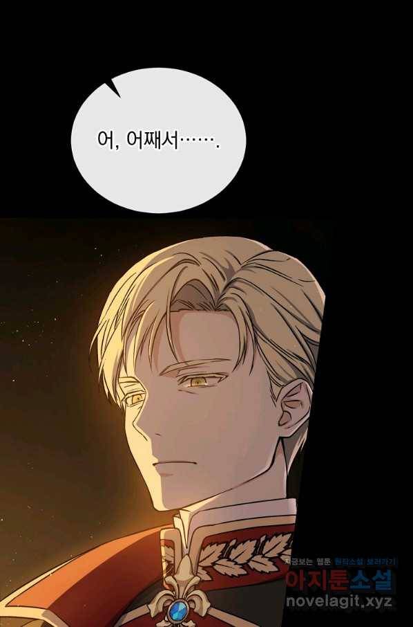 8클래스 마법사의 회귀 73화 56