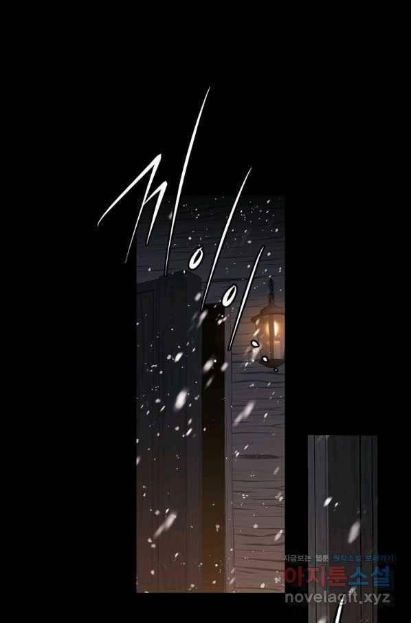 8클래스 마법사의 회귀 73화 76