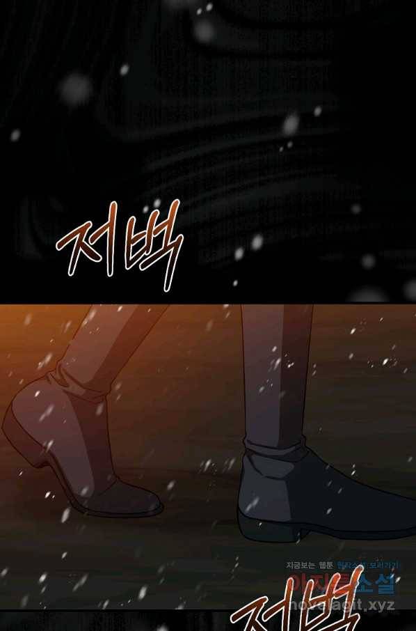 8클래스 마법사의 회귀 73화 80