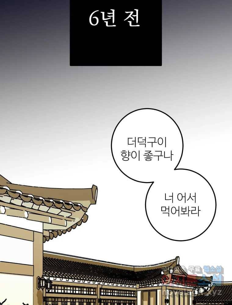 타원을 그리는 법 2부 38화 6