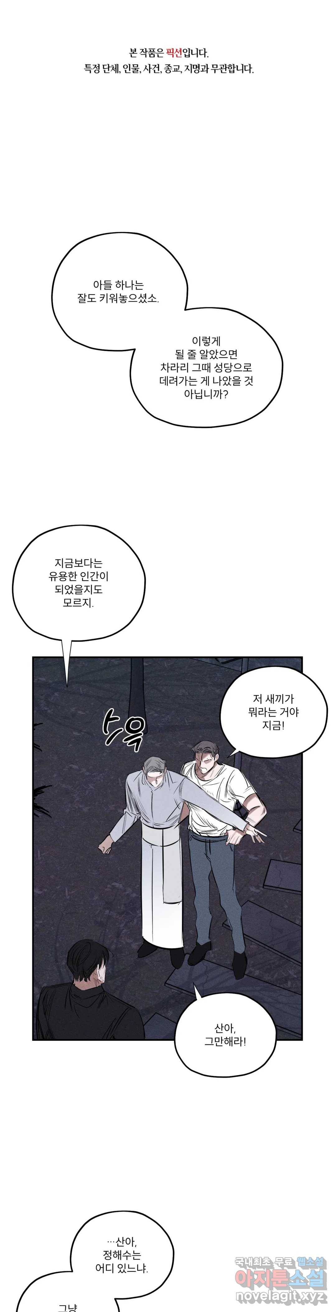 사화 44화 1