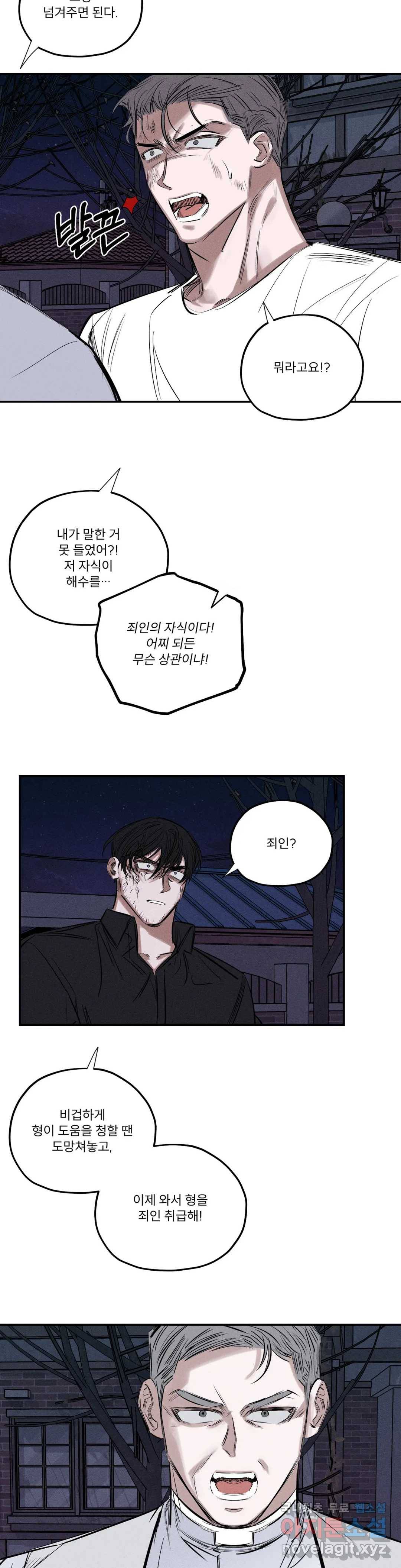 사화 44화 2