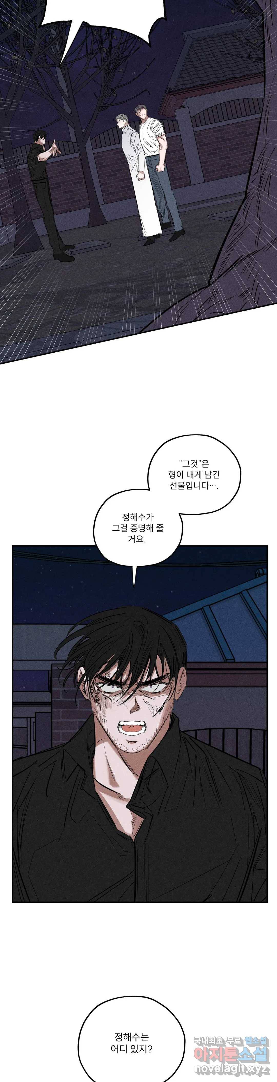 사화 44화 4