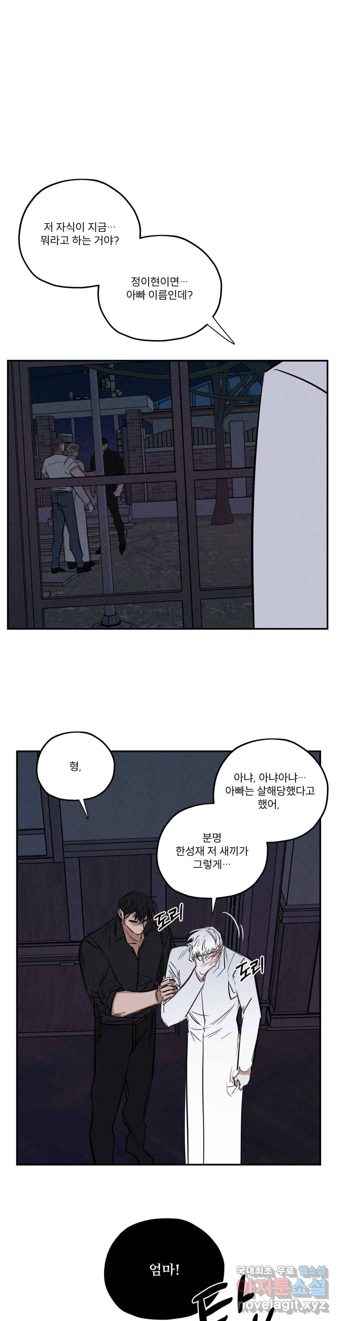 사화 44화 6