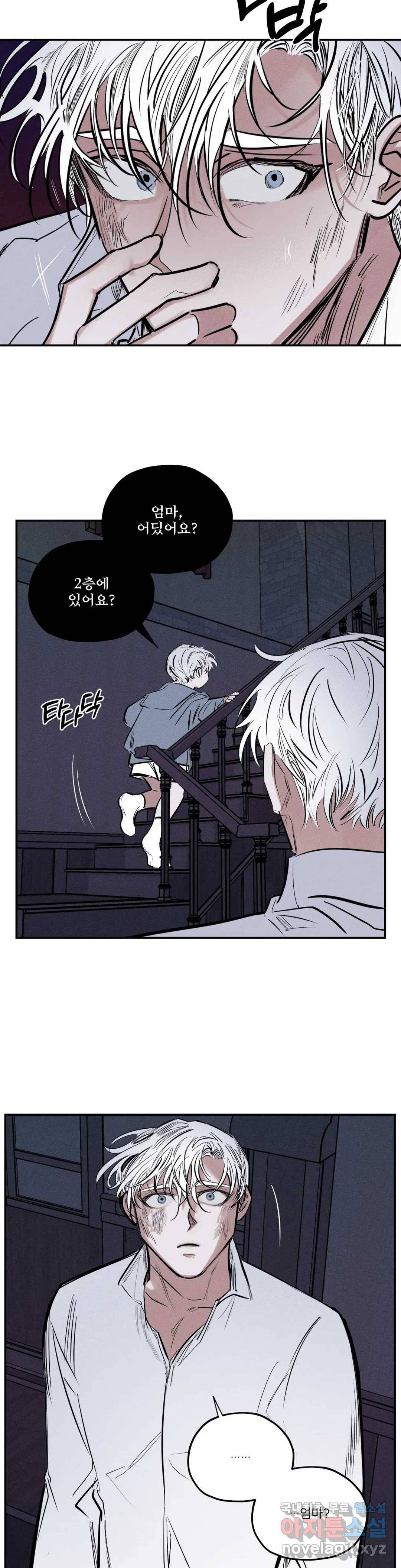 사화 44화 7
