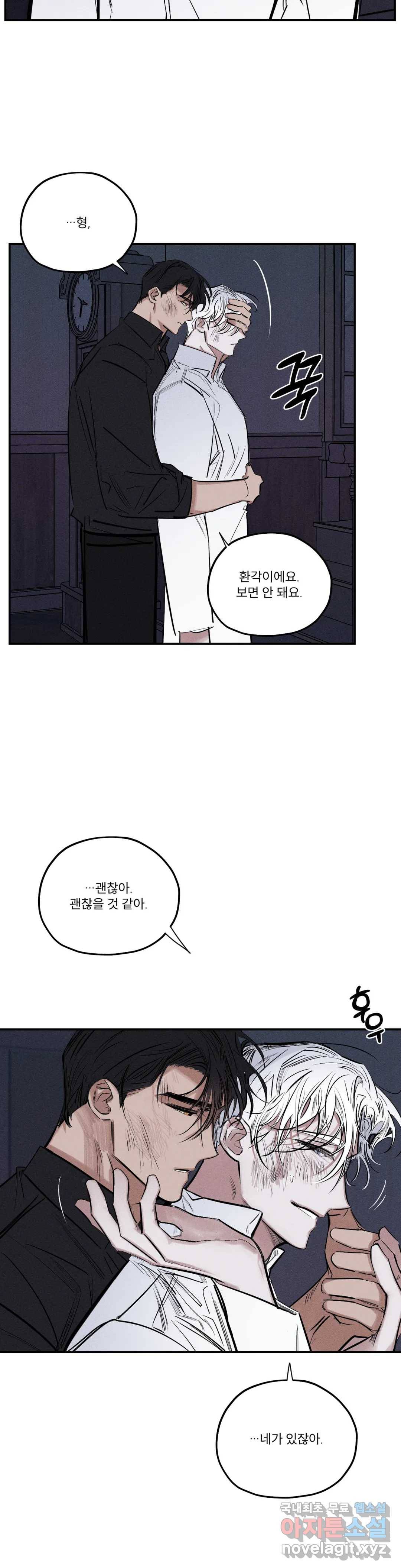 사화 44화 8