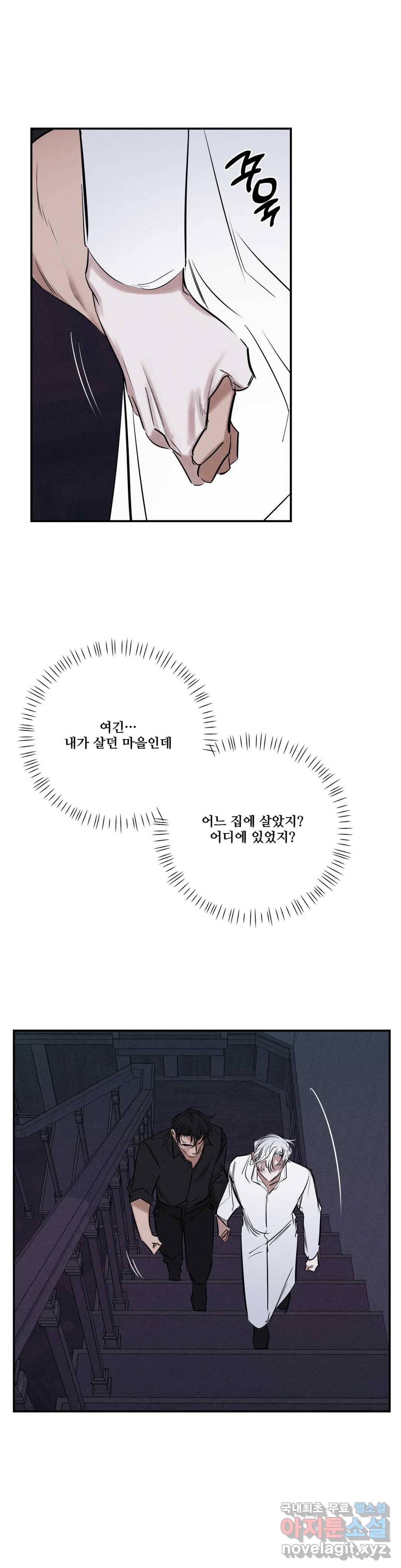 사화 44화 9