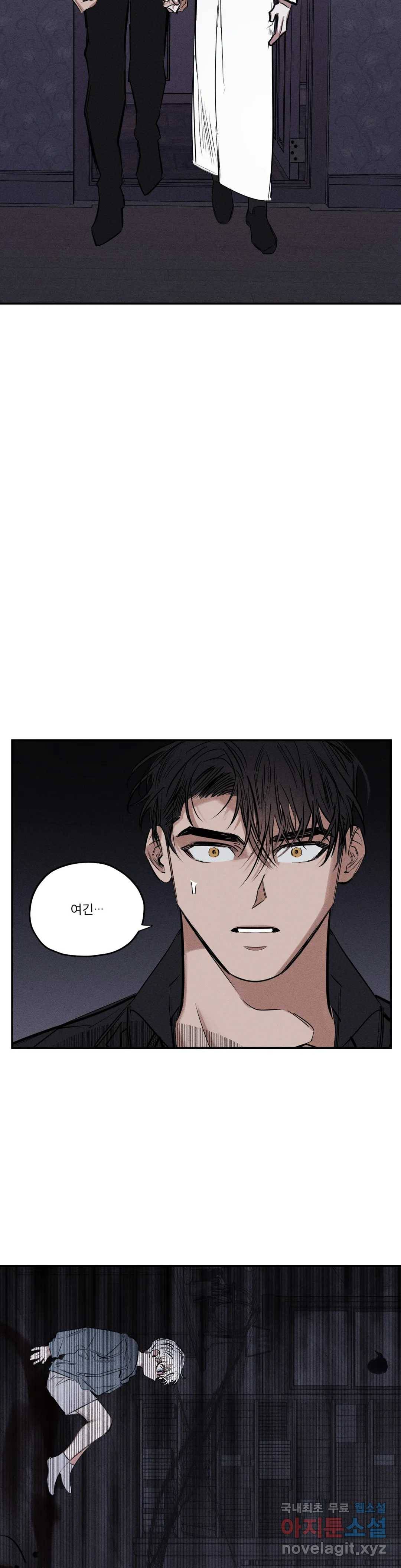 사화 44화 11