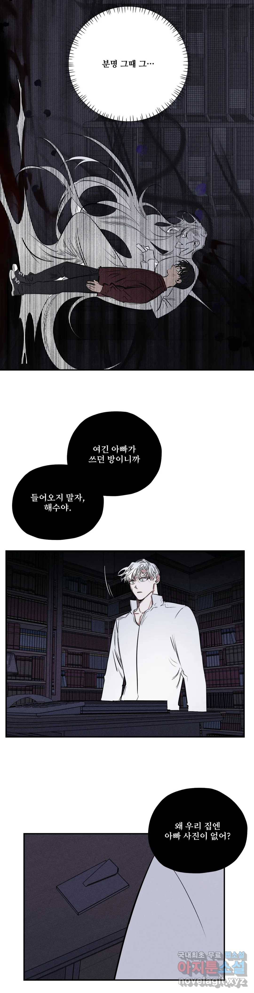 사화 44화 12