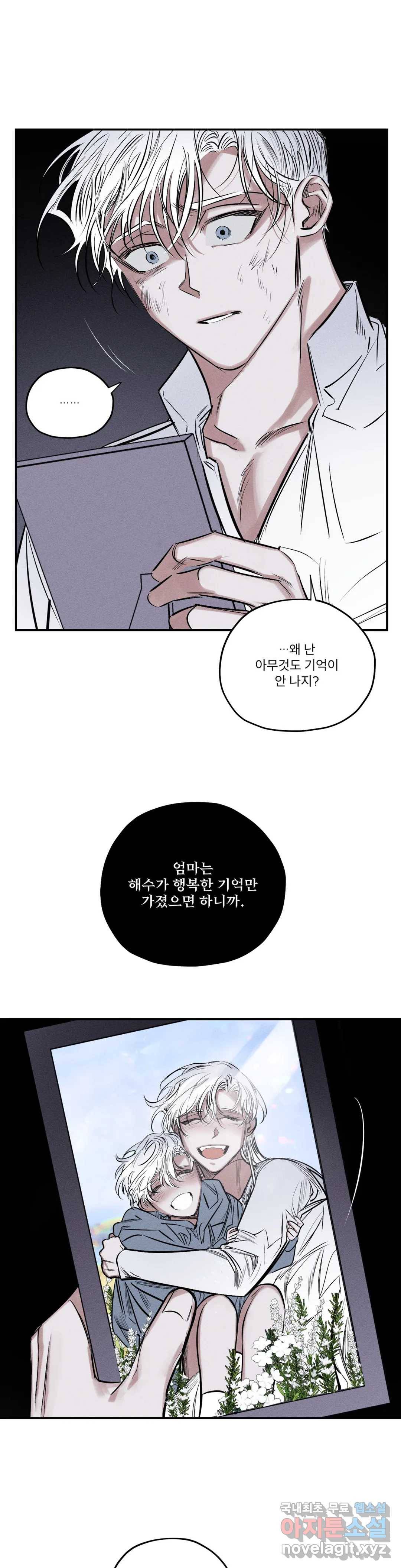 사화 44화 13