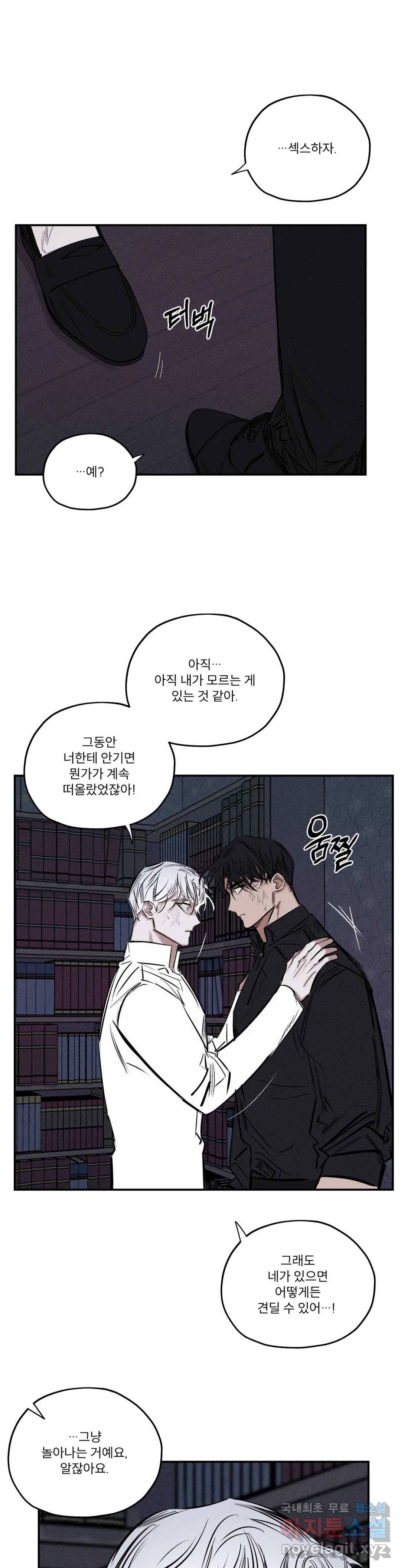 사화 44화 15