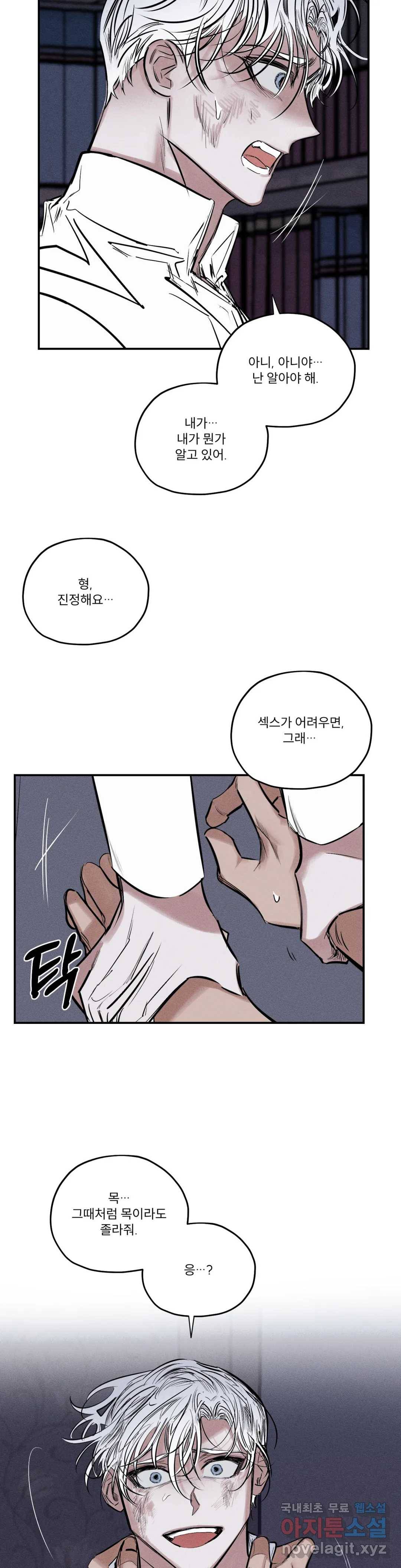 사화 44화 16