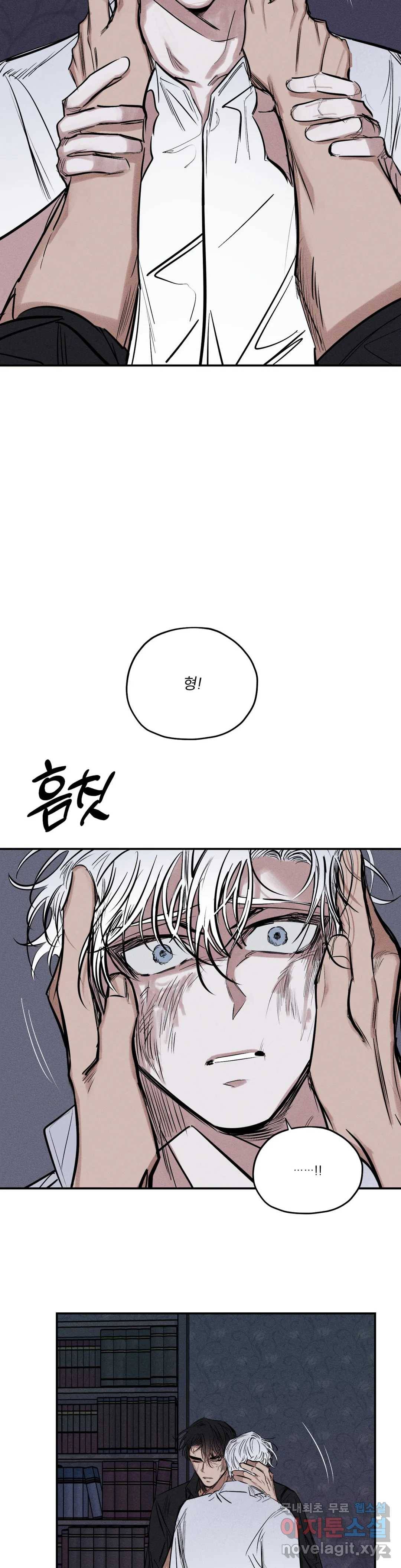 사화 44화 17