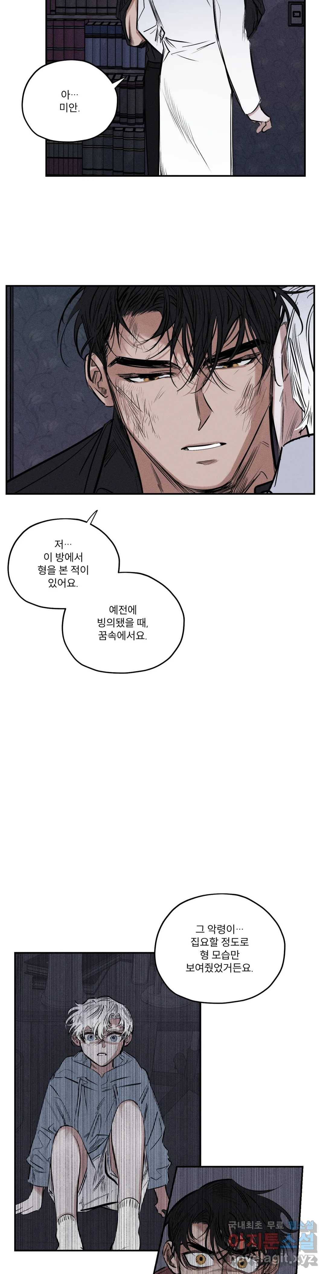 사화 44화 18
