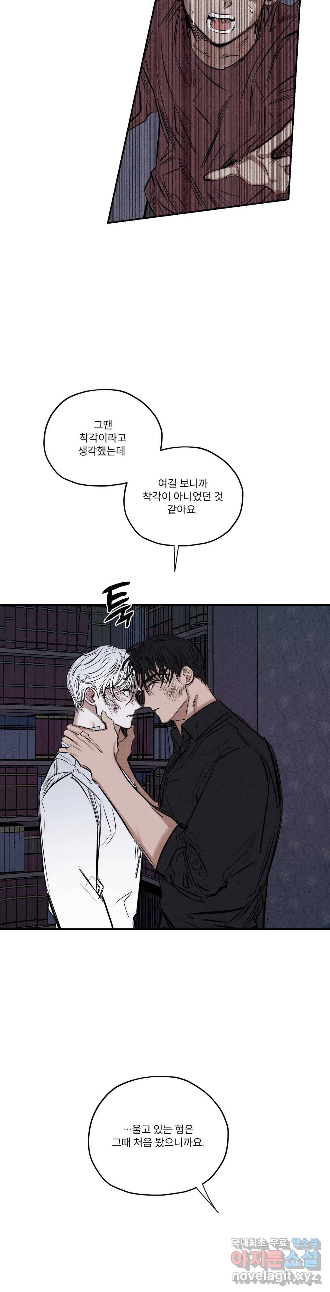 사화 44화 19
