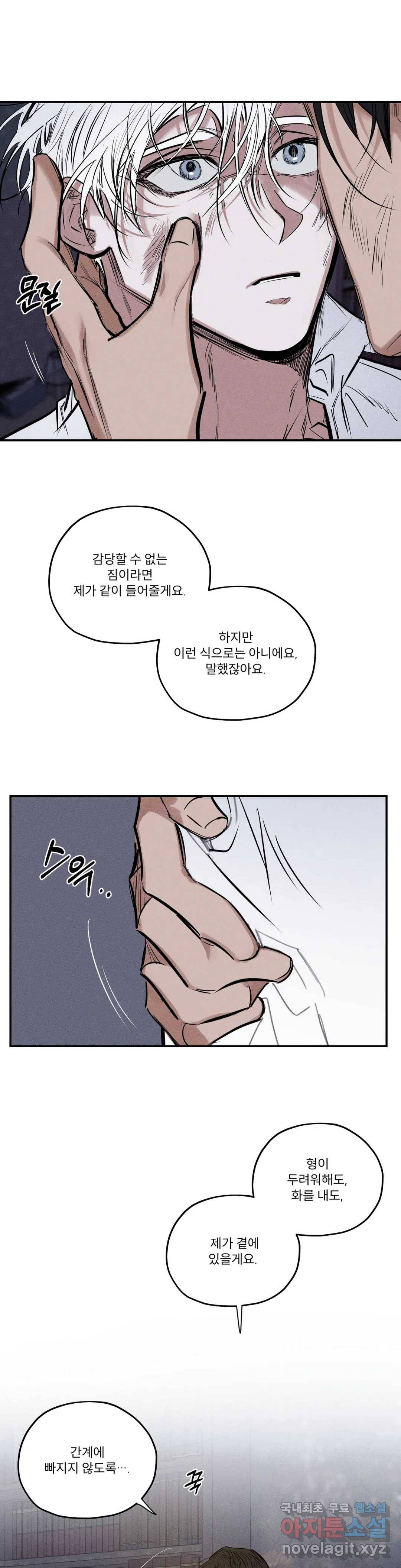 사화 44화 20