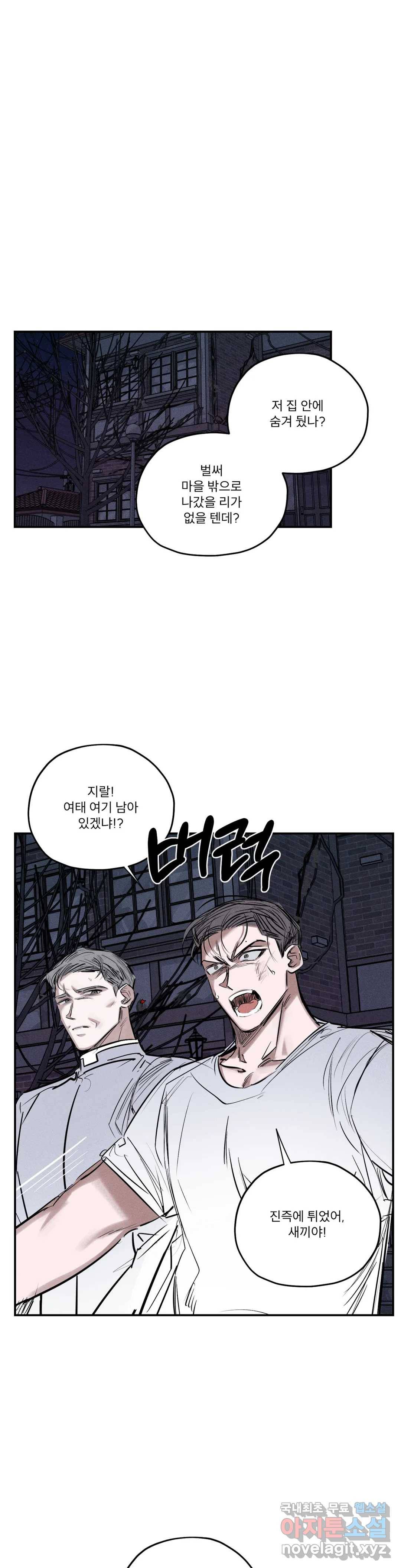 사화 44화 22