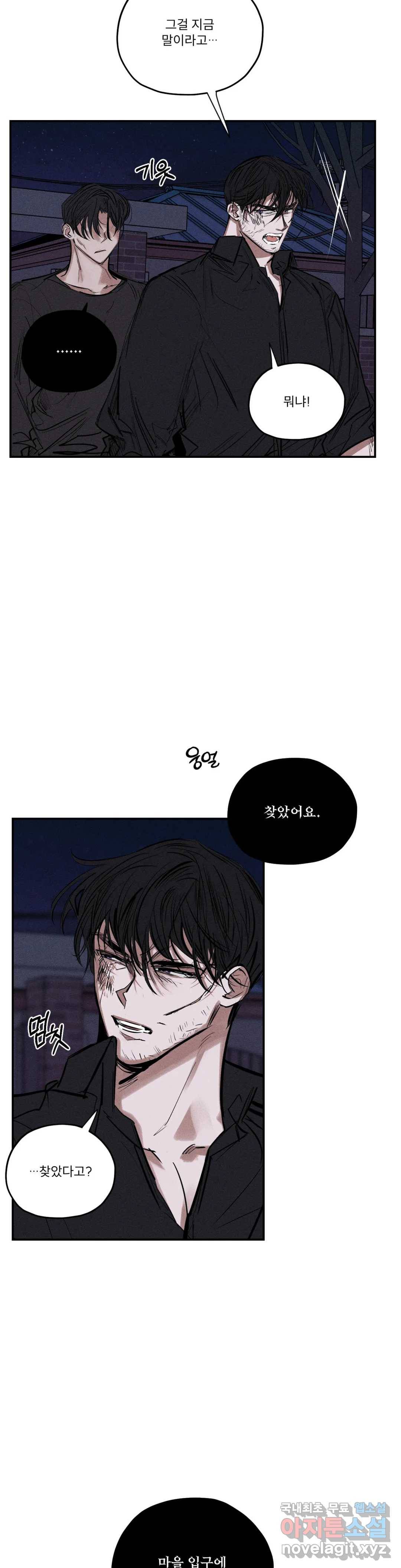 사화 44화 23