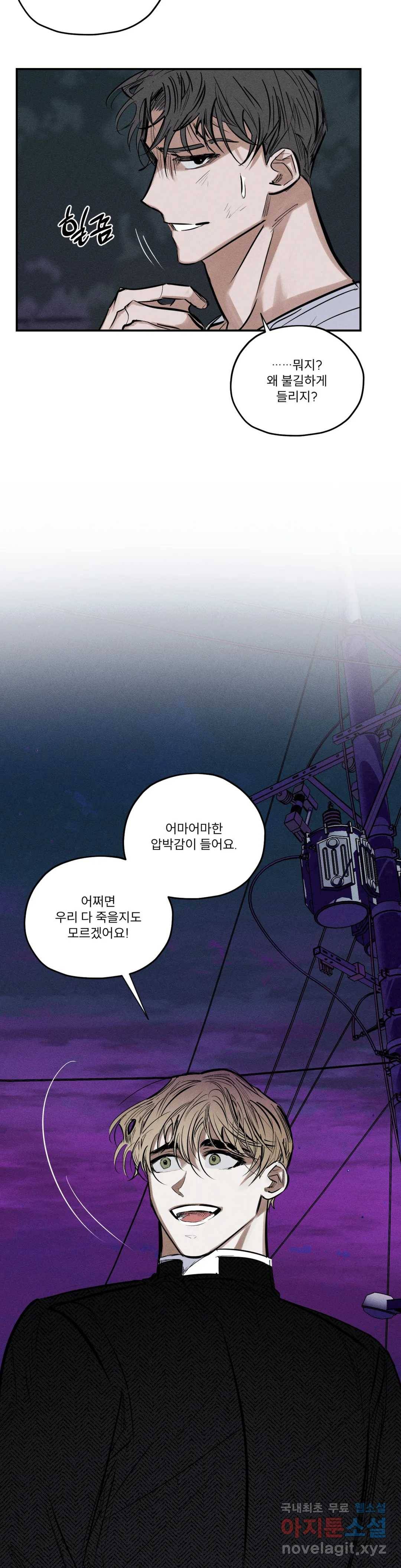 사화 44화 25