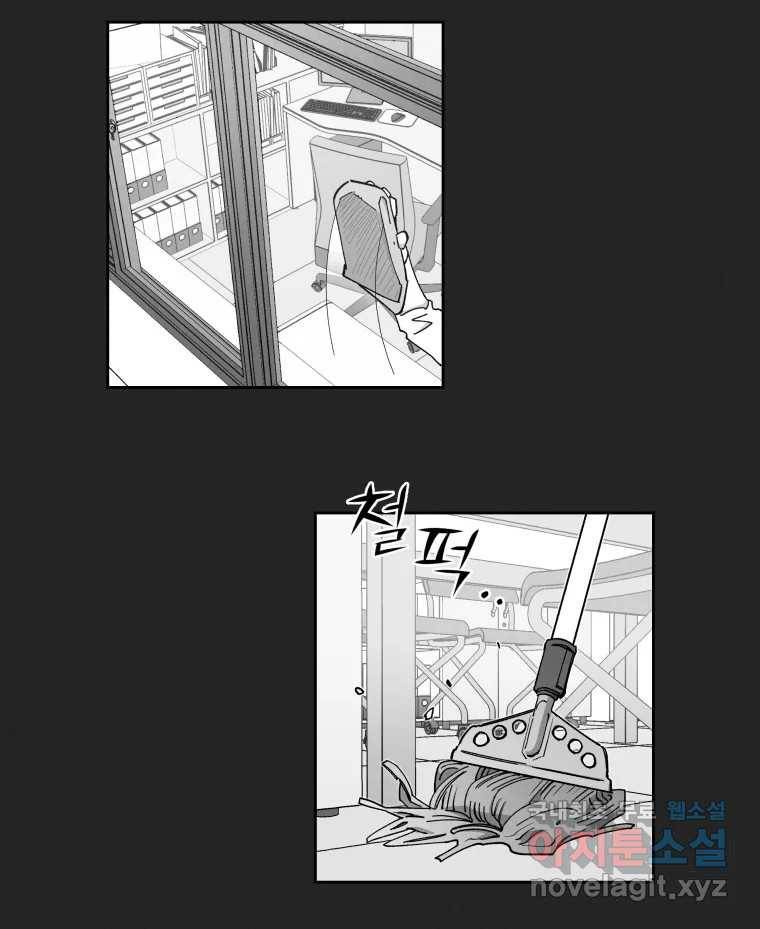 이대로 멈출 순 없다 114화 파멸(2) 7