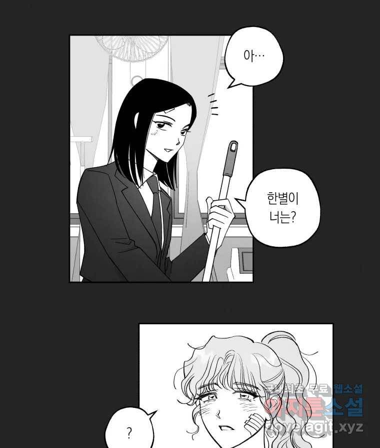 이대로 멈출 순 없다 114화 파멸(2) 11