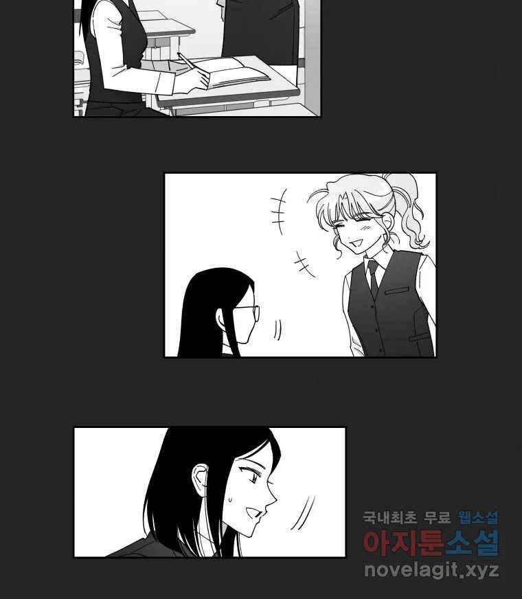 이대로 멈출 순 없다 114화 파멸(2) 18