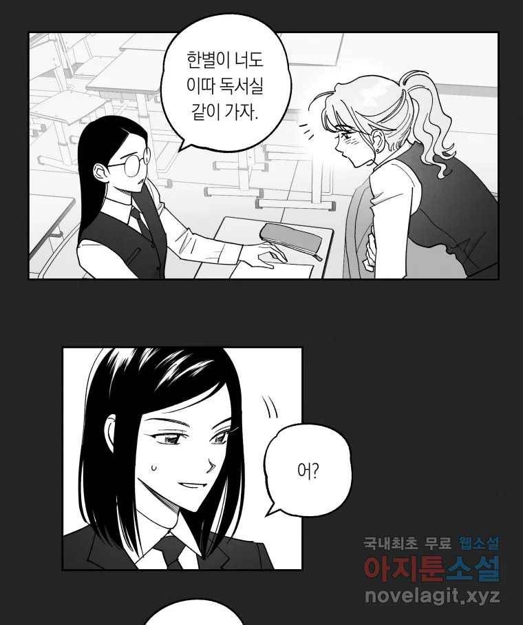 이대로 멈출 순 없다 114화 파멸(2) 20