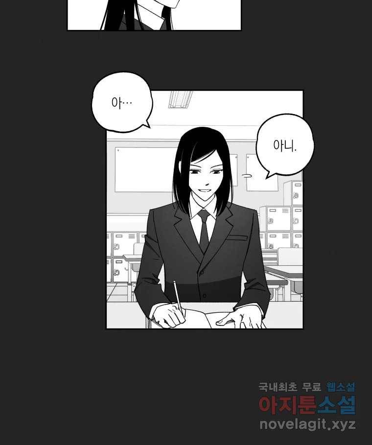 이대로 멈출 순 없다 114화 파멸(2) 22