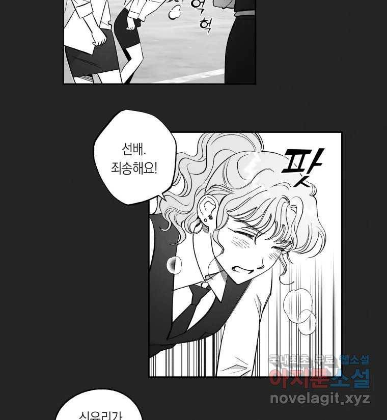 이대로 멈출 순 없다 114화 파멸(2) 24