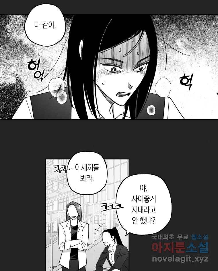 이대로 멈출 순 없다 114화 파멸(2) 27