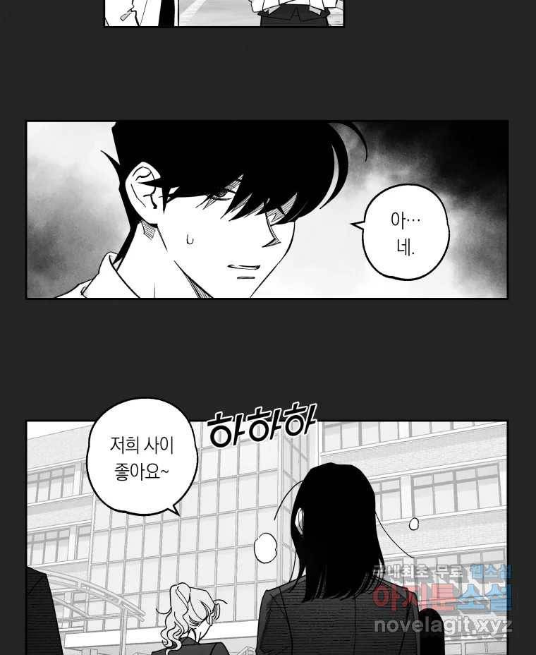 이대로 멈출 순 없다 114화 파멸(2) 30