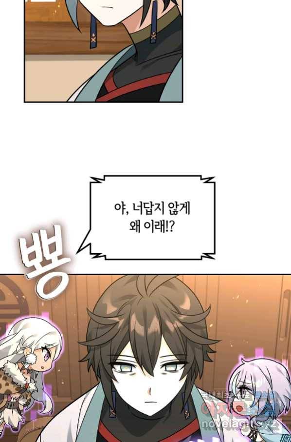 간신이 나라를 살림 47화 6