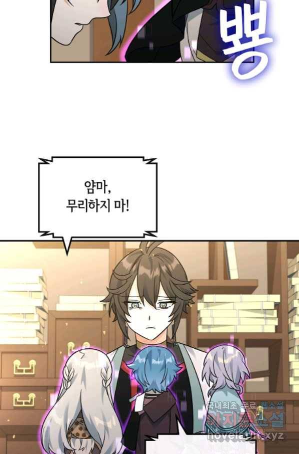 간신이 나라를 살림 47화 12