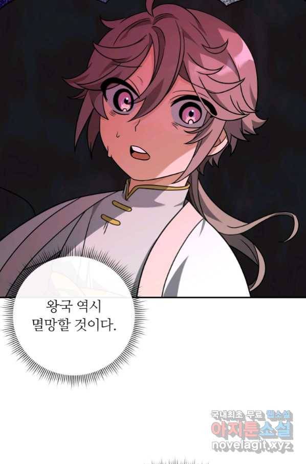 간신이 나라를 살림 47화 28