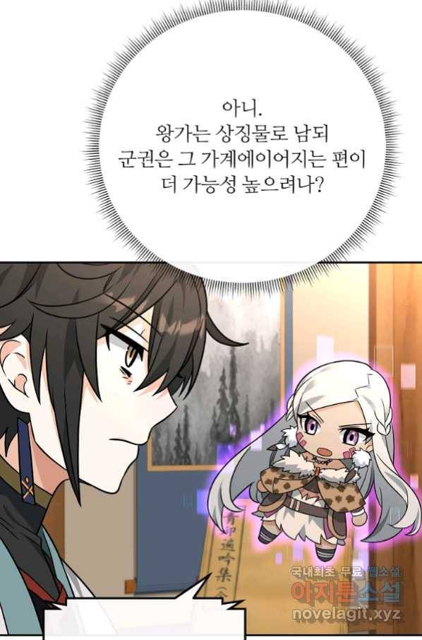 간신이 나라를 살림 47화 29