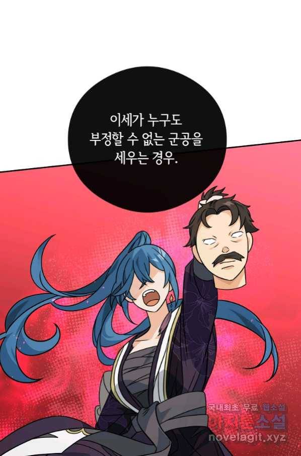 간신이 나라를 살림 47화 32