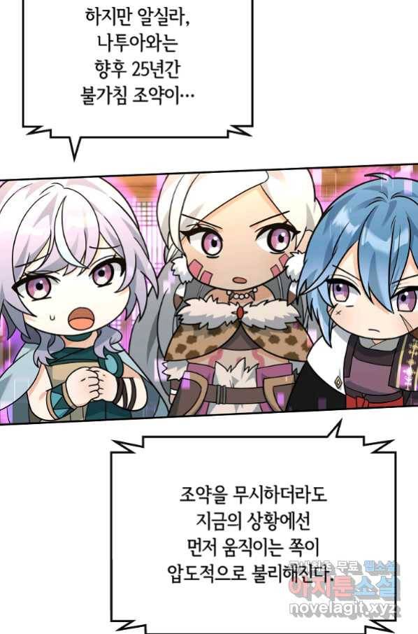 간신이 나라를 살림 47화 34