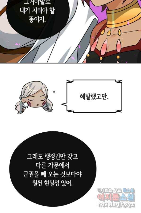 간신이 나라를 살림 47화 40
