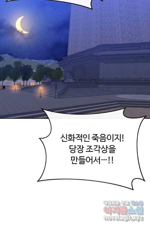 간신이 나라를 살림 47화 48