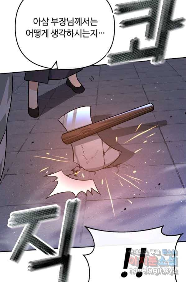 간신이 나라를 살림 47화 58