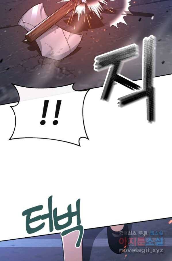 간신이 나라를 살림 47화 64