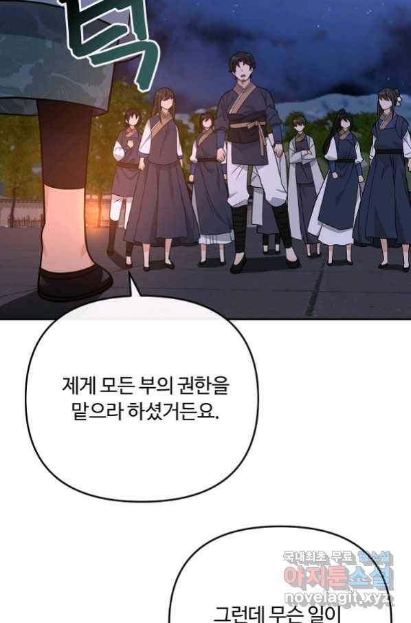 간신이 나라를 살림 47화 66