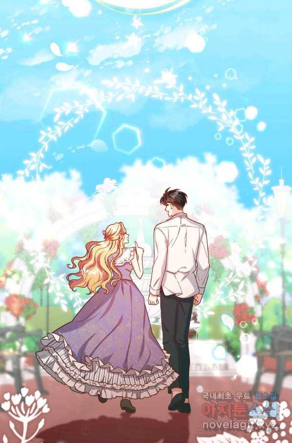 유월의 복숭아 43화 2