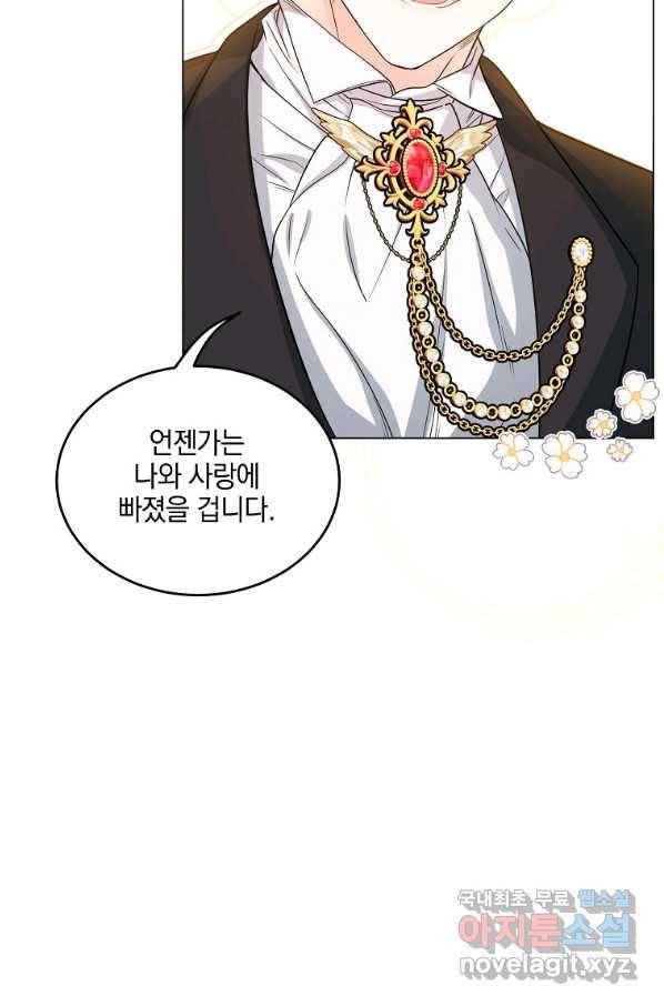 유월의 복숭아 43화 7