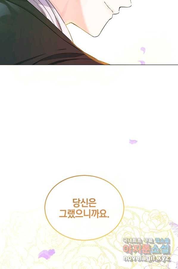 유월의 복숭아 43화 10