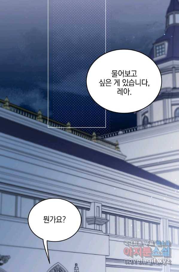 유월의 복숭아 43화 22