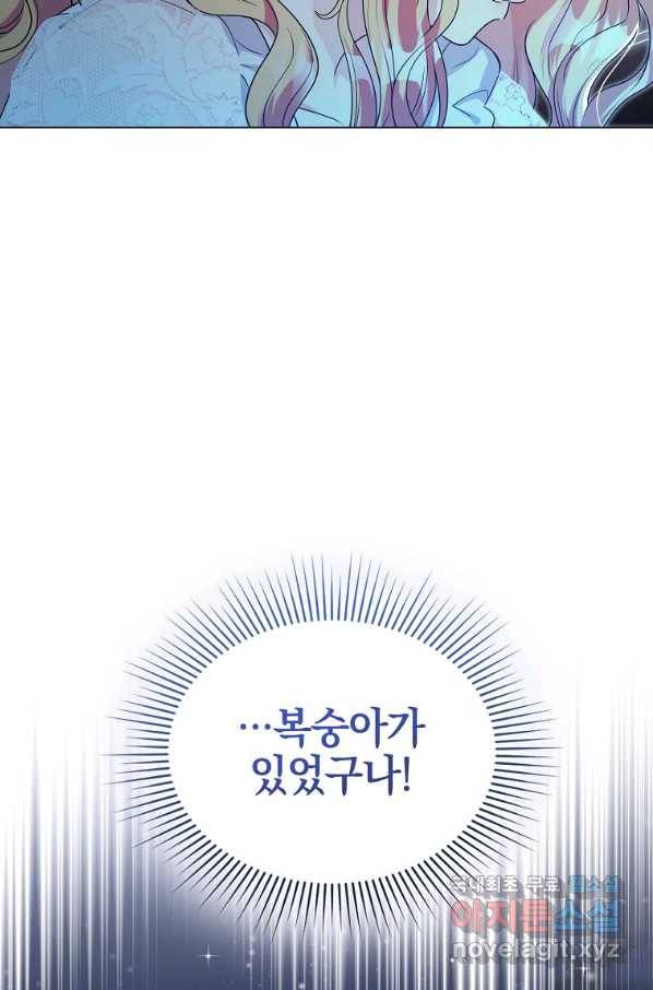 유월의 복숭아 43화 26