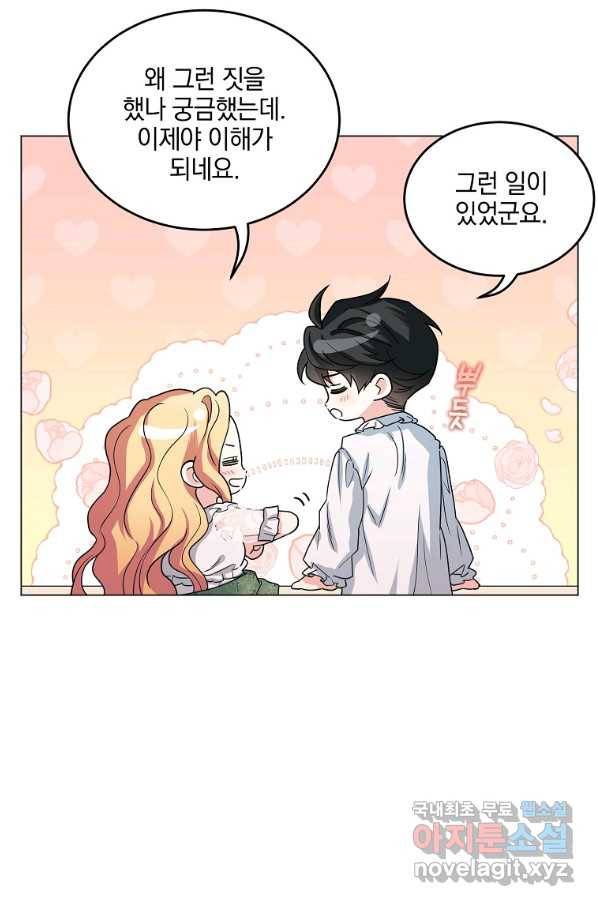 유월의 복숭아 43화 29