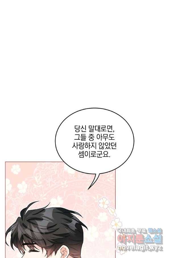 유월의 복숭아 43화 36