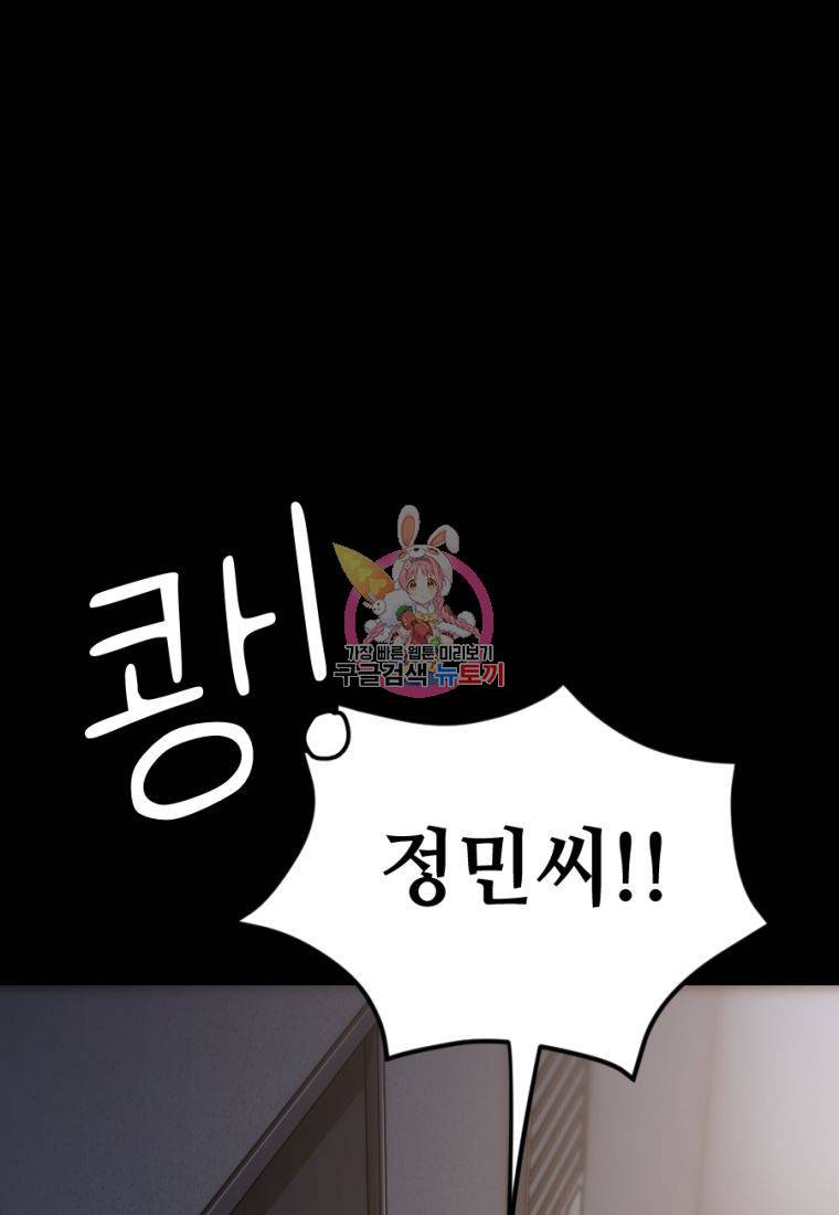 백합 하우스 24화 1